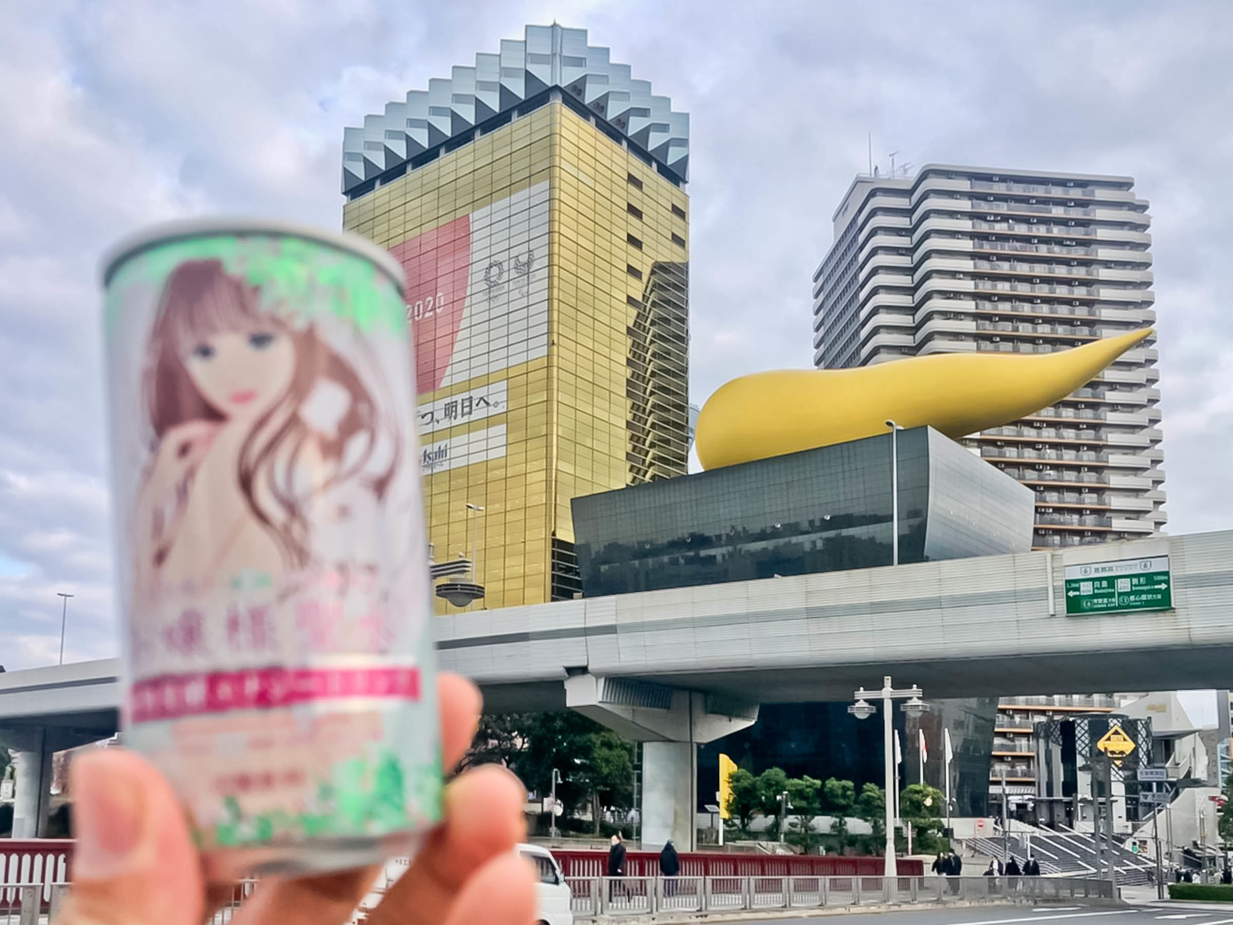 アサヒビール本社ビル