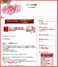 クンニの花園