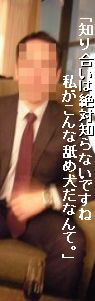 minami