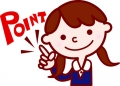 ポイント