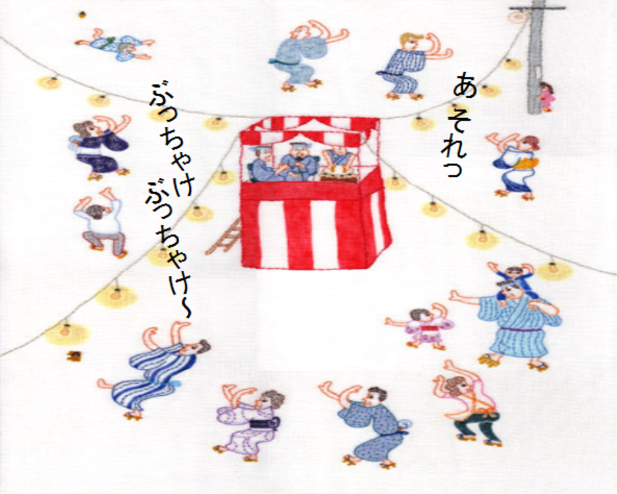 ぶっちゃけ祭り